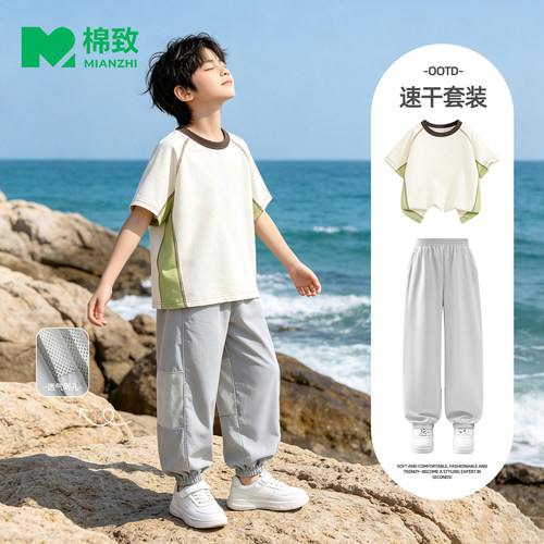 棉致凉感速干短袖长裤套装