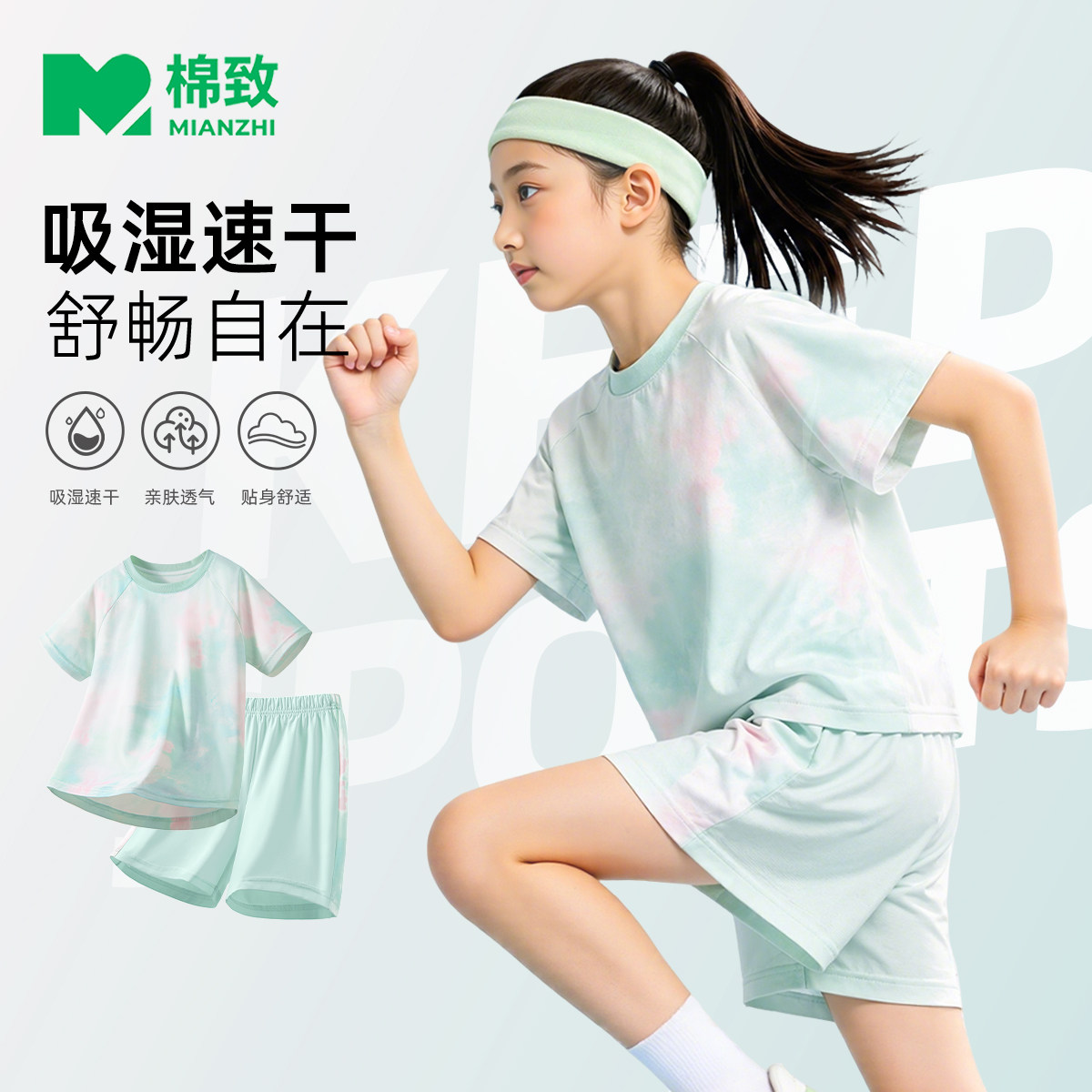 棉致女童运动套装2026新款夏季速干羽毛球女孩短袖短裤儿童夏装女