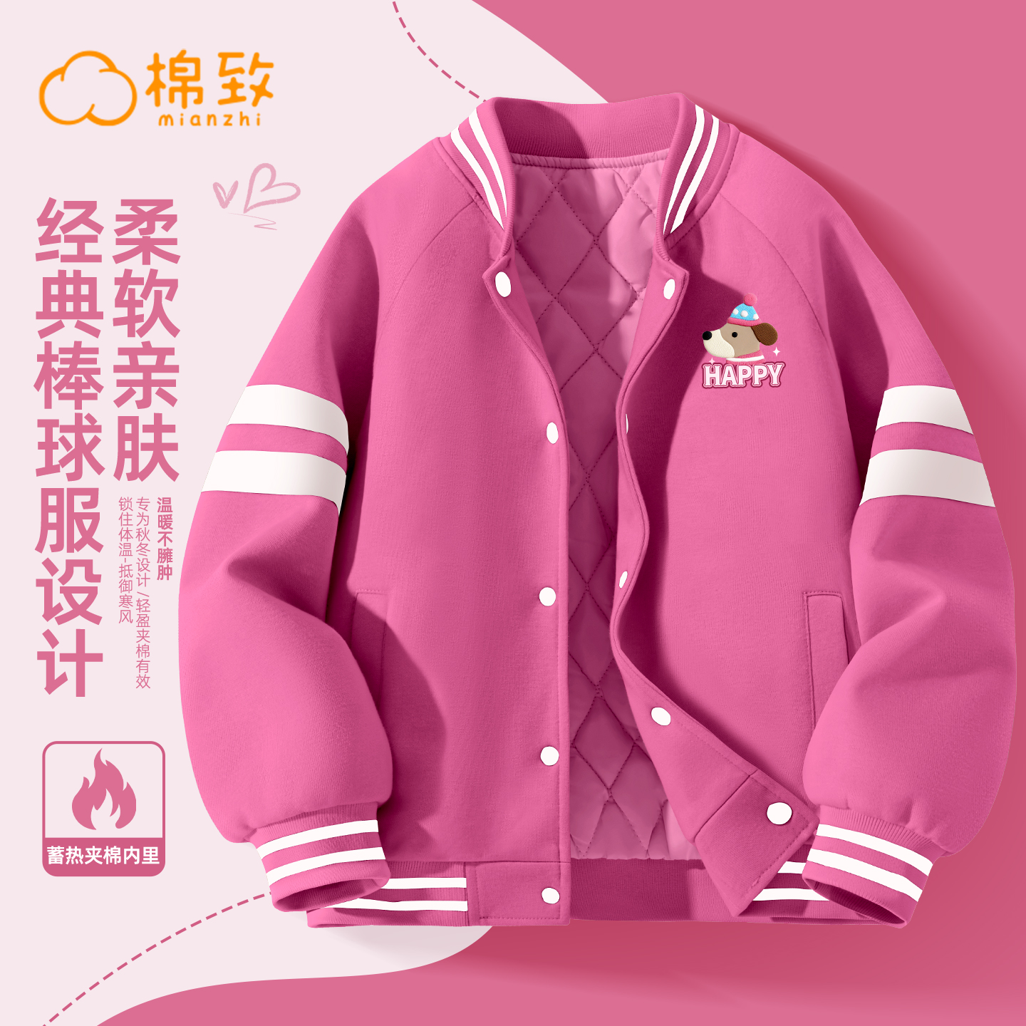 棉致女童冬季夹棉棒球服洋气穿搭