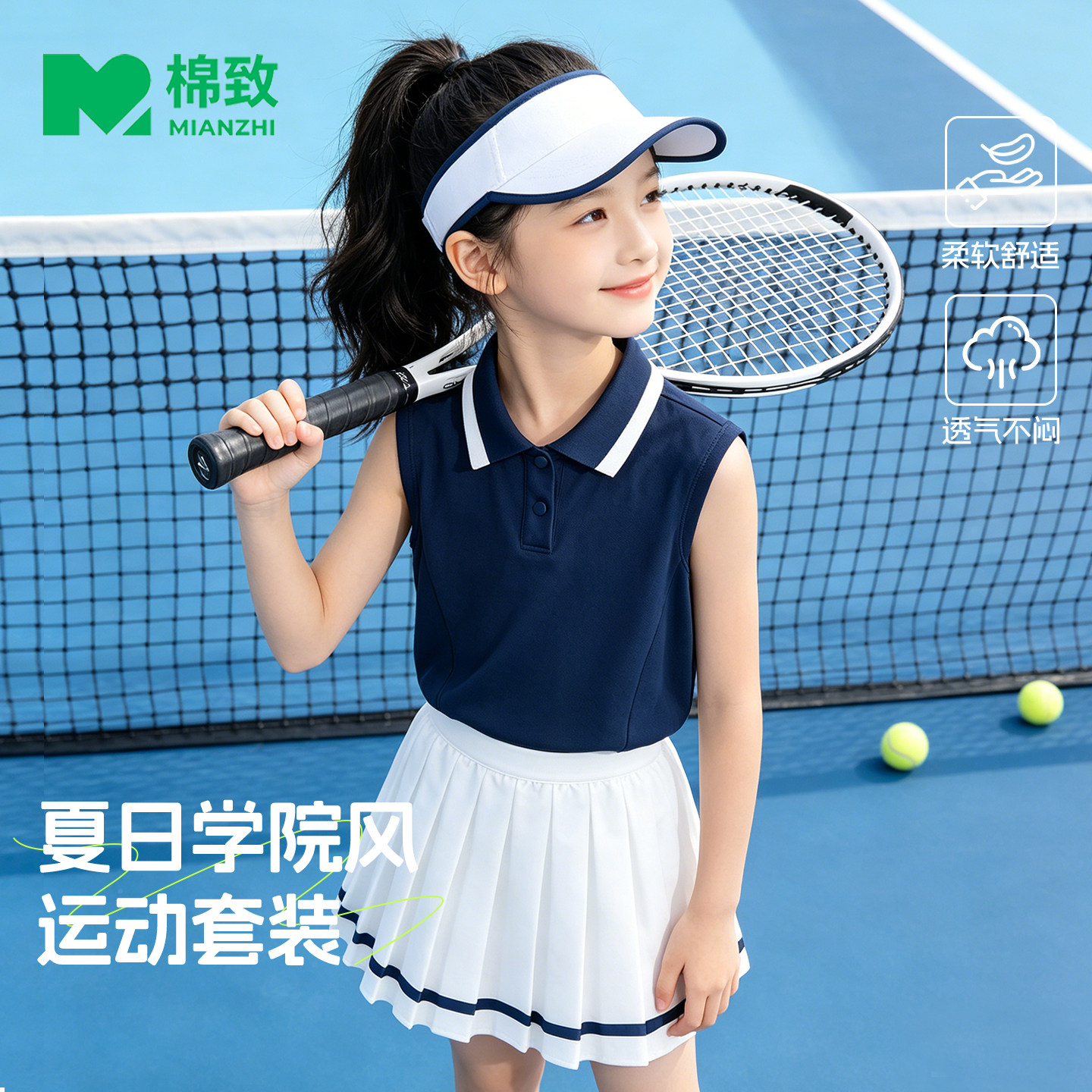 棉致女童夏套装2026新款polo无袖背心洋气女孩百褶裙运动儿童夏装