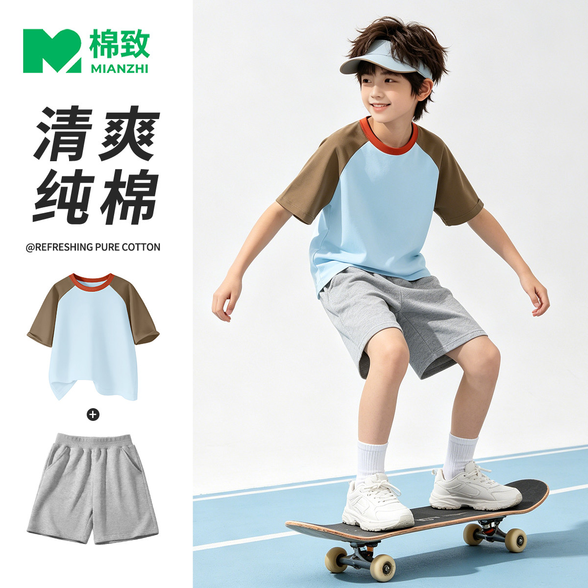 棉致男童套装夏薄款2026新款纯棉短袖短裤夏季薄款运动服儿童夏装
