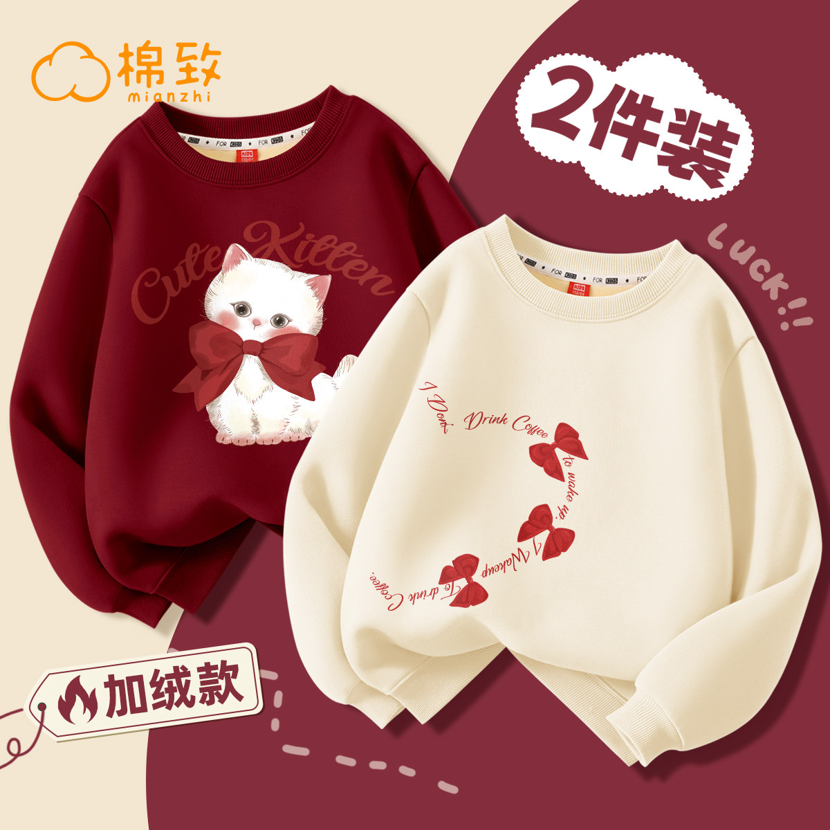 棉致女童冬季加绒一体绒卫衣上衣