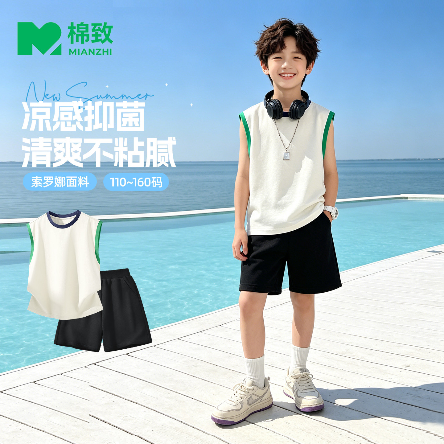 棉致男童夏套装2026新款背心大童薄款无袖t恤夏季纯棉儿童运动裤