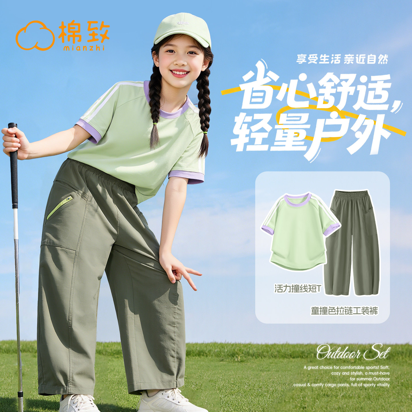棉致女童夏装套装2026新款夏季休闲女装女大童短袖裤子儿童运动服