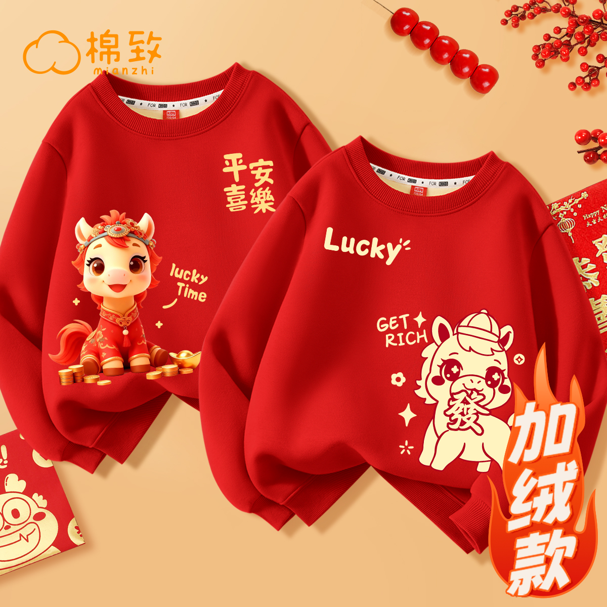 棉致兄妹装儿童2026本命年拜年服