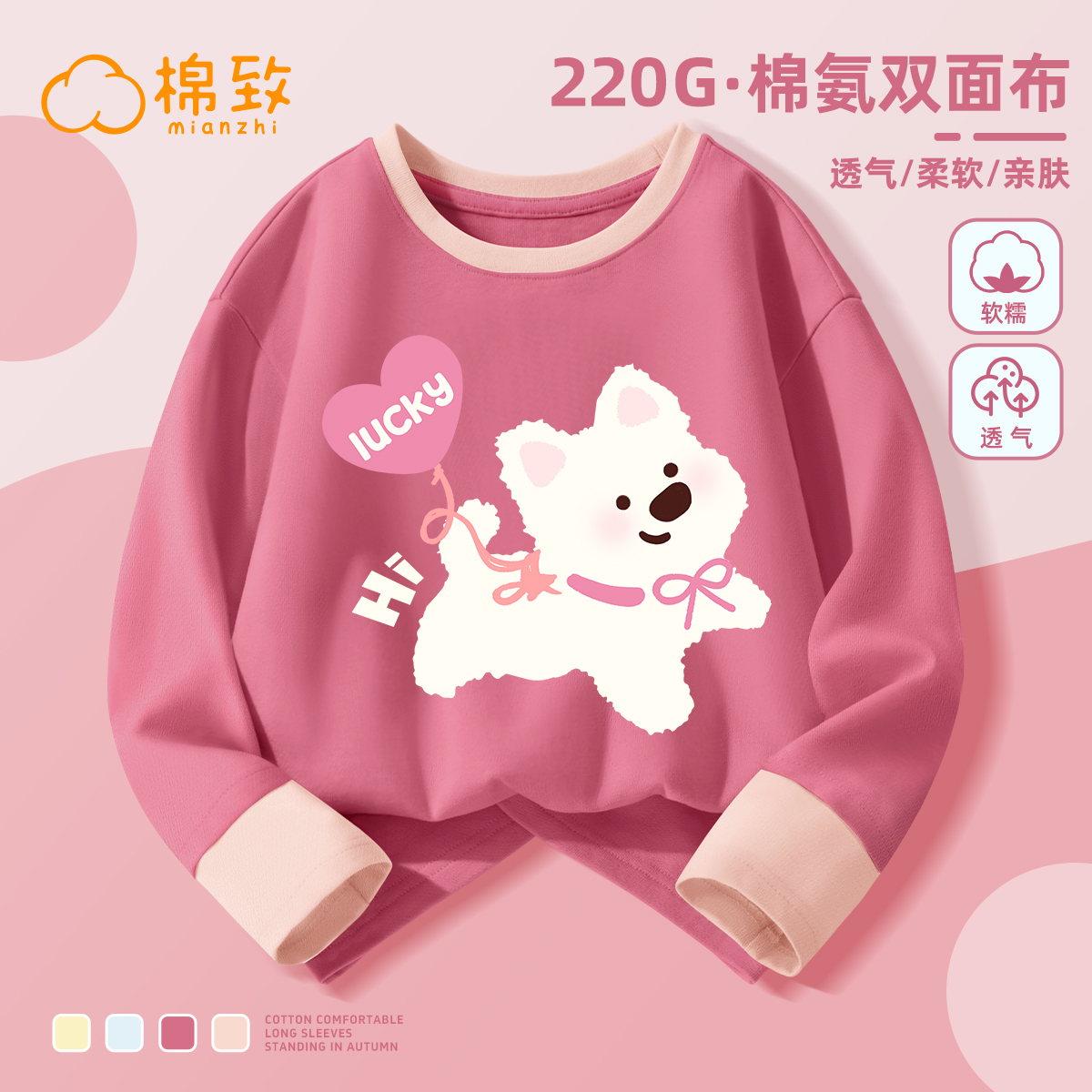 棉致女童长袖t恤2025新款春秋款洋气薄款上衣女孩秋装儿童衣服女