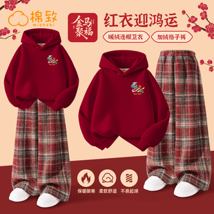 棉致女童冬装套装2026新年本命年12岁大童加绒卫衣红色儿童过年服