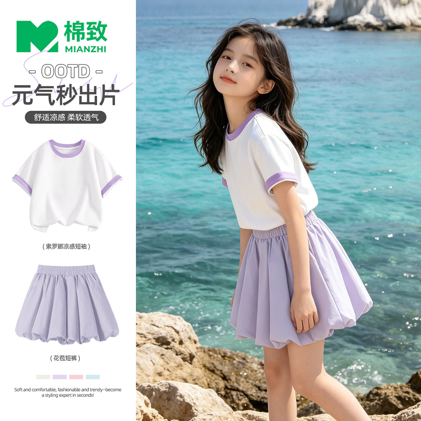 棉致女童夏套装2026新款运动洋气短袖女孩花苞短裤女款儿童夏装薄