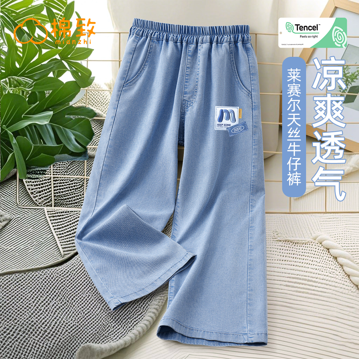 棉致男童牛仔裤2025新款夏季休闲薄款直筒男大童裤子儿童阔腿裤夏
