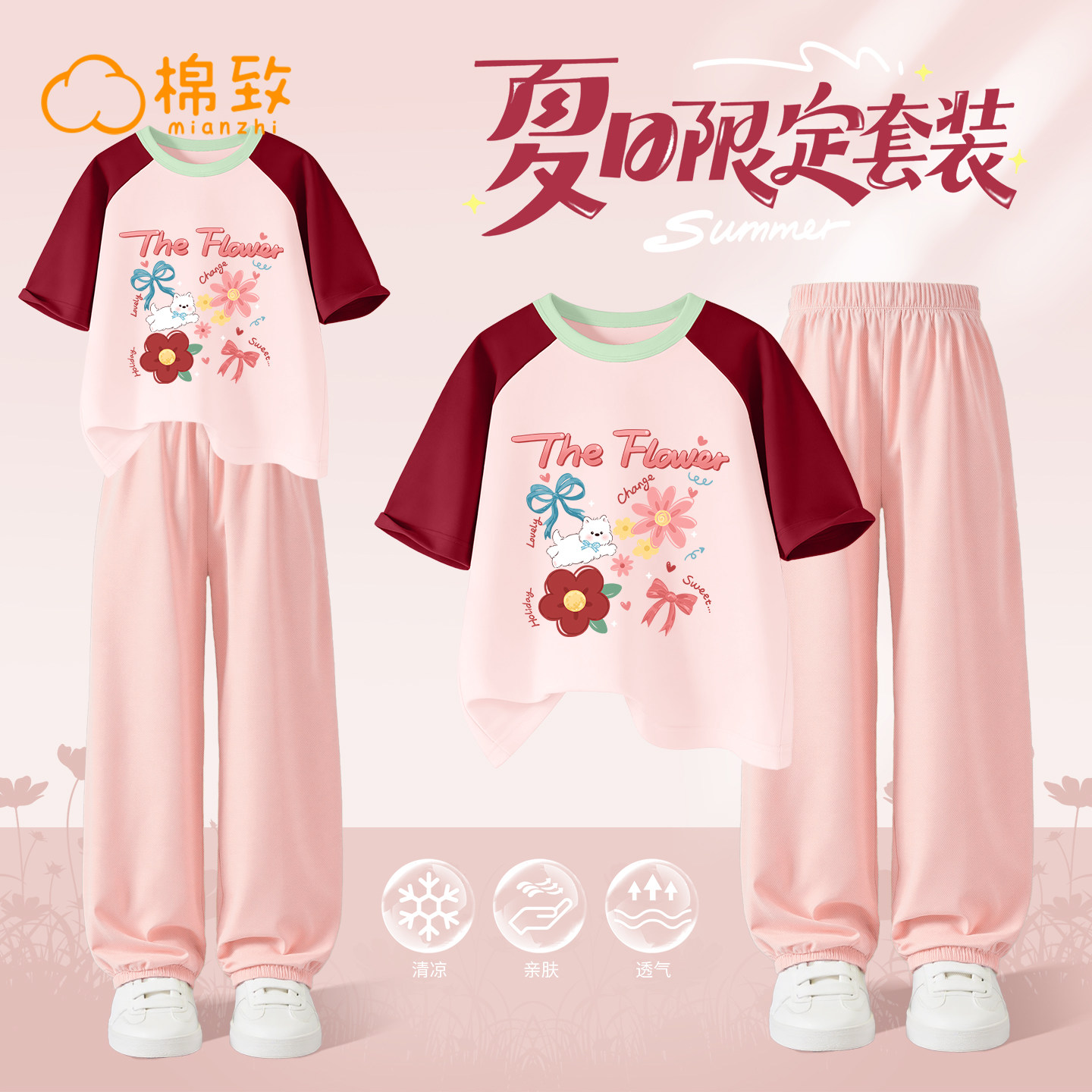 棉致女童夏装套装2026新款夏季休闲裤子女孩短袖女款儿童运动服薄