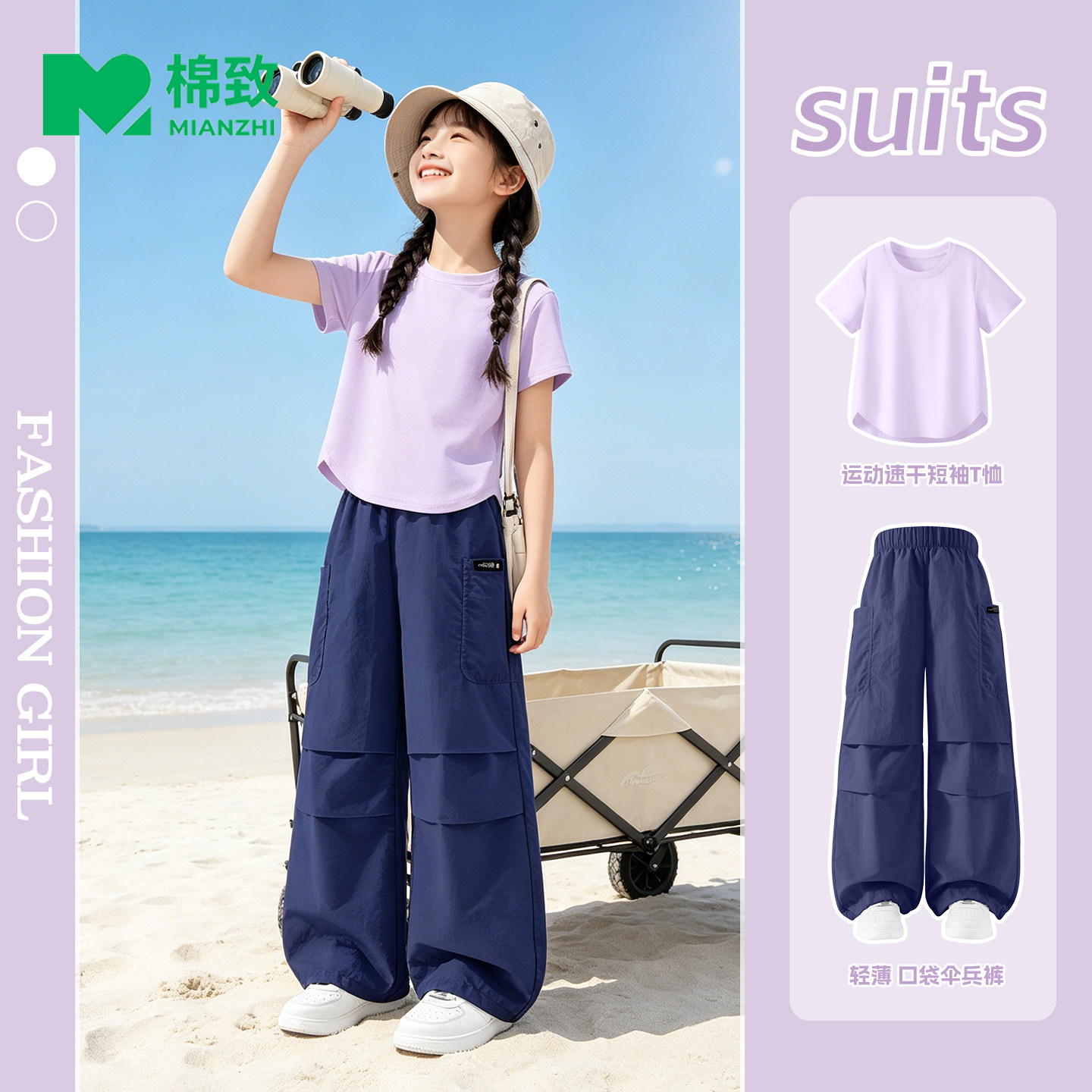 棉致女童夏套装2026新款凉感速干短袖夏季女孩工装裤薄款儿童夏装