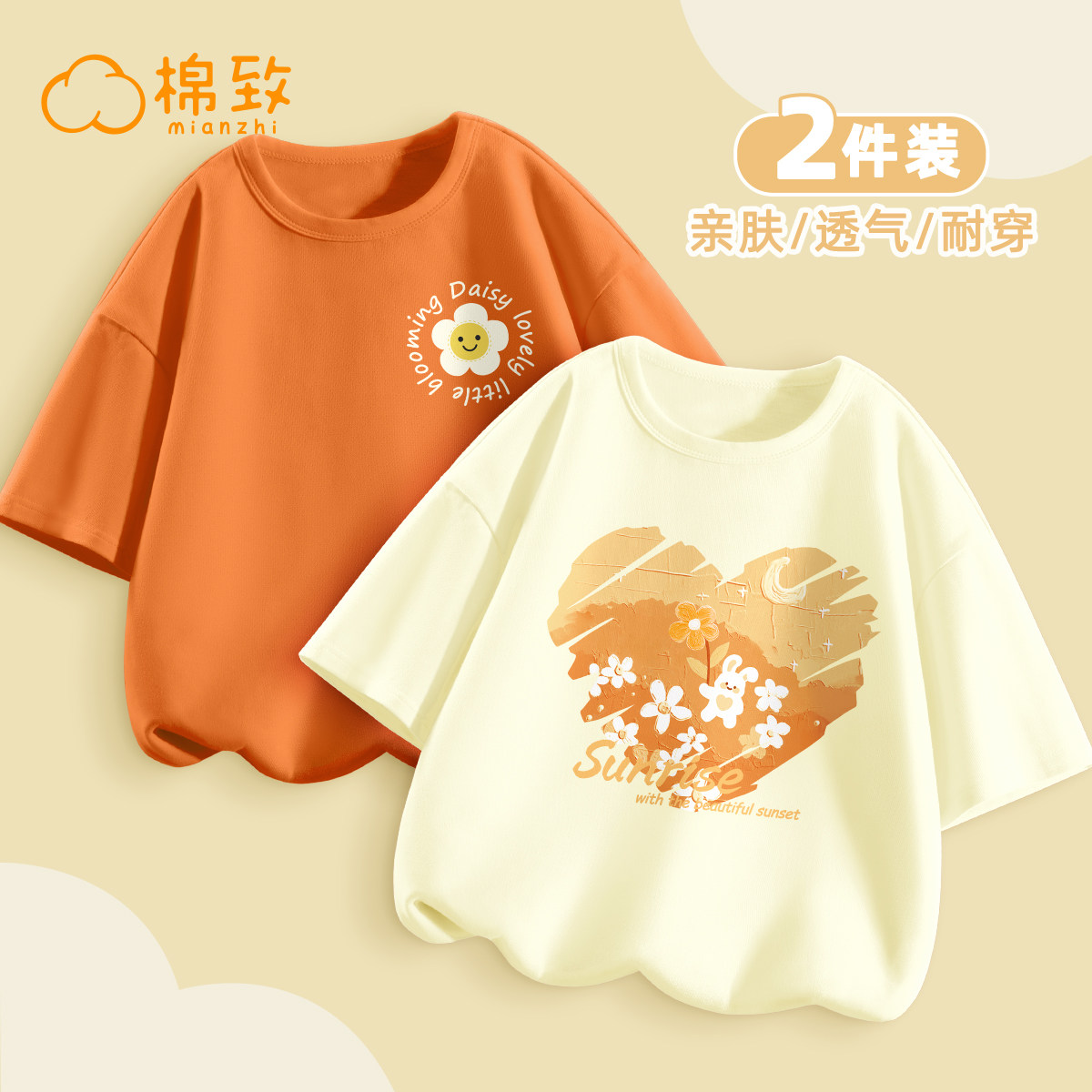 棉致童装女孩衣服女童短袖儿童t恤运动上衣大童春装打底衫半袖潮 - 实物图