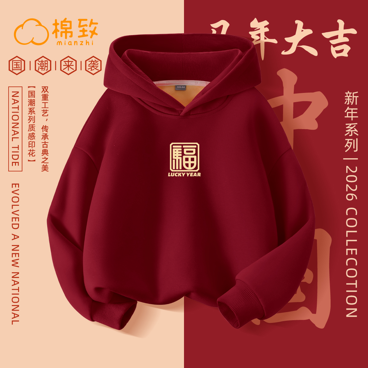 棉致童装衣服男童加绒红色卫衣冬