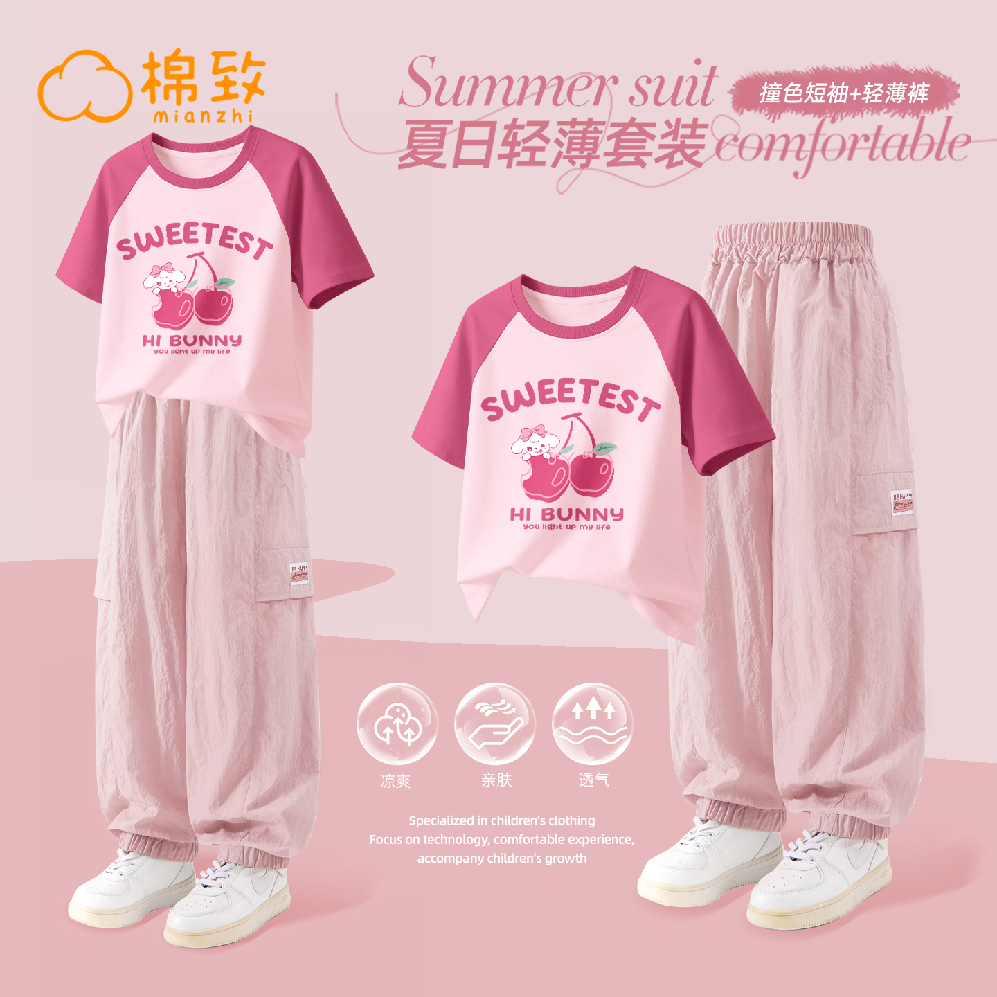 棉致女童夏季轻薄短袖工装裤套装