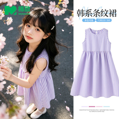 棉致女童夏季条纹无袖背心连衣裙