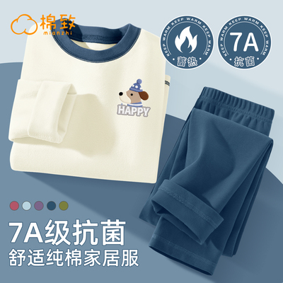 棉致男童冬季a类纯棉秋衣秋裤