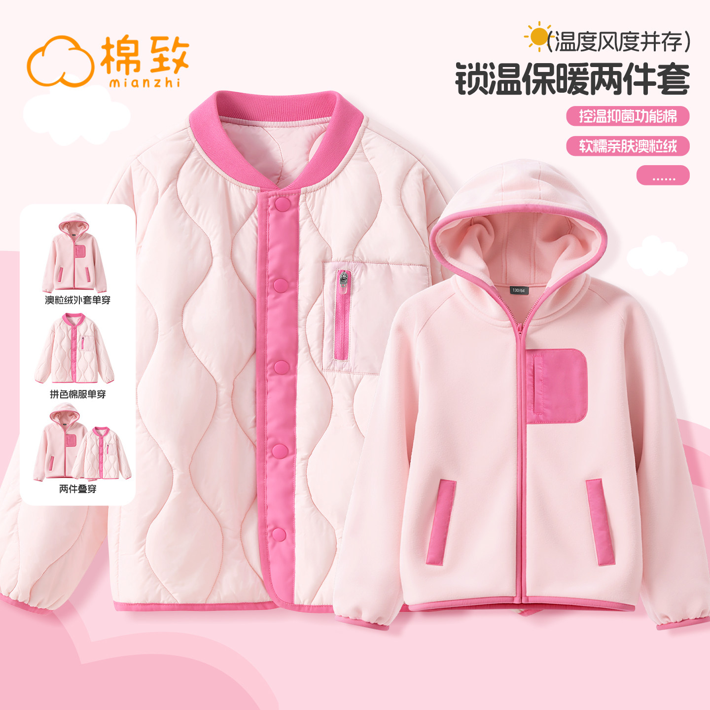 棉致女童外套秋2026新款春秋轻薄棉服女孩奥粒绒外套儿童上衣女