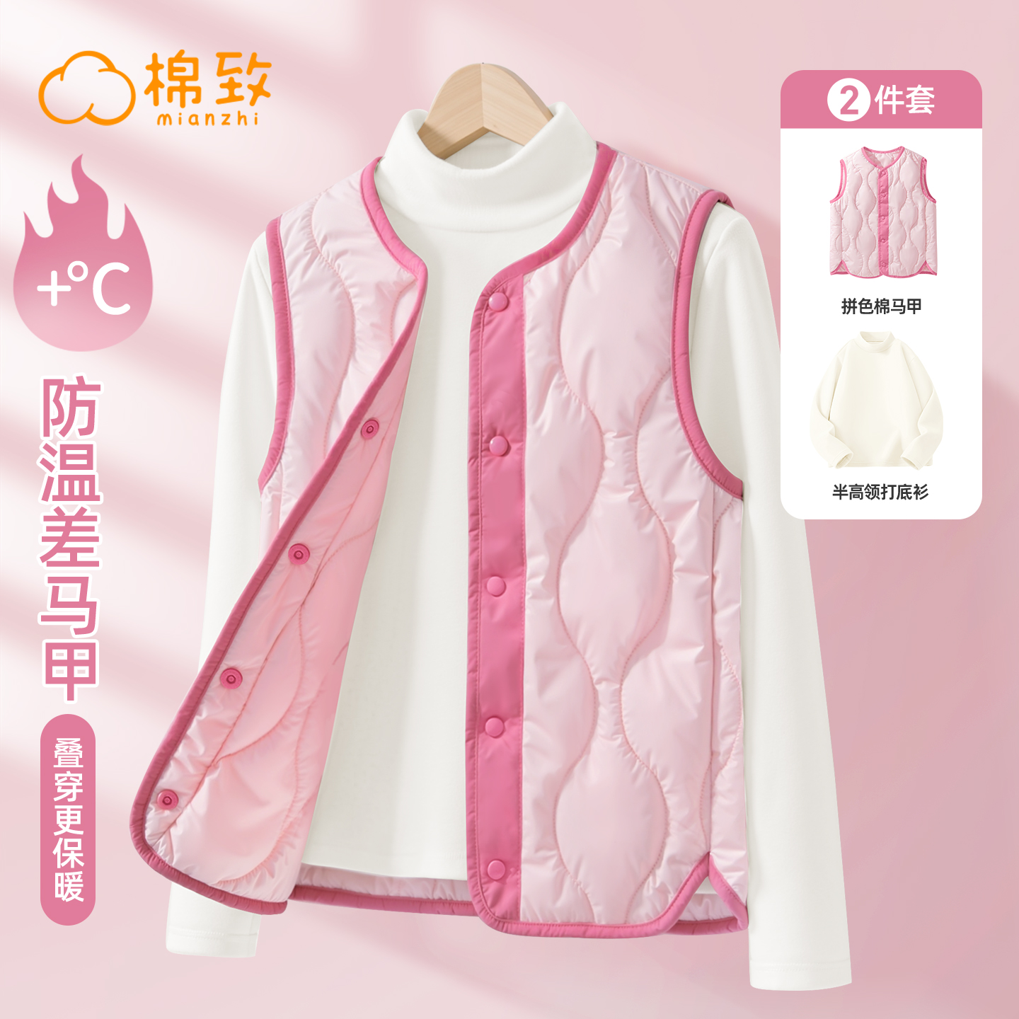 棉致女童秋季蚕丝打底衫棉马甲