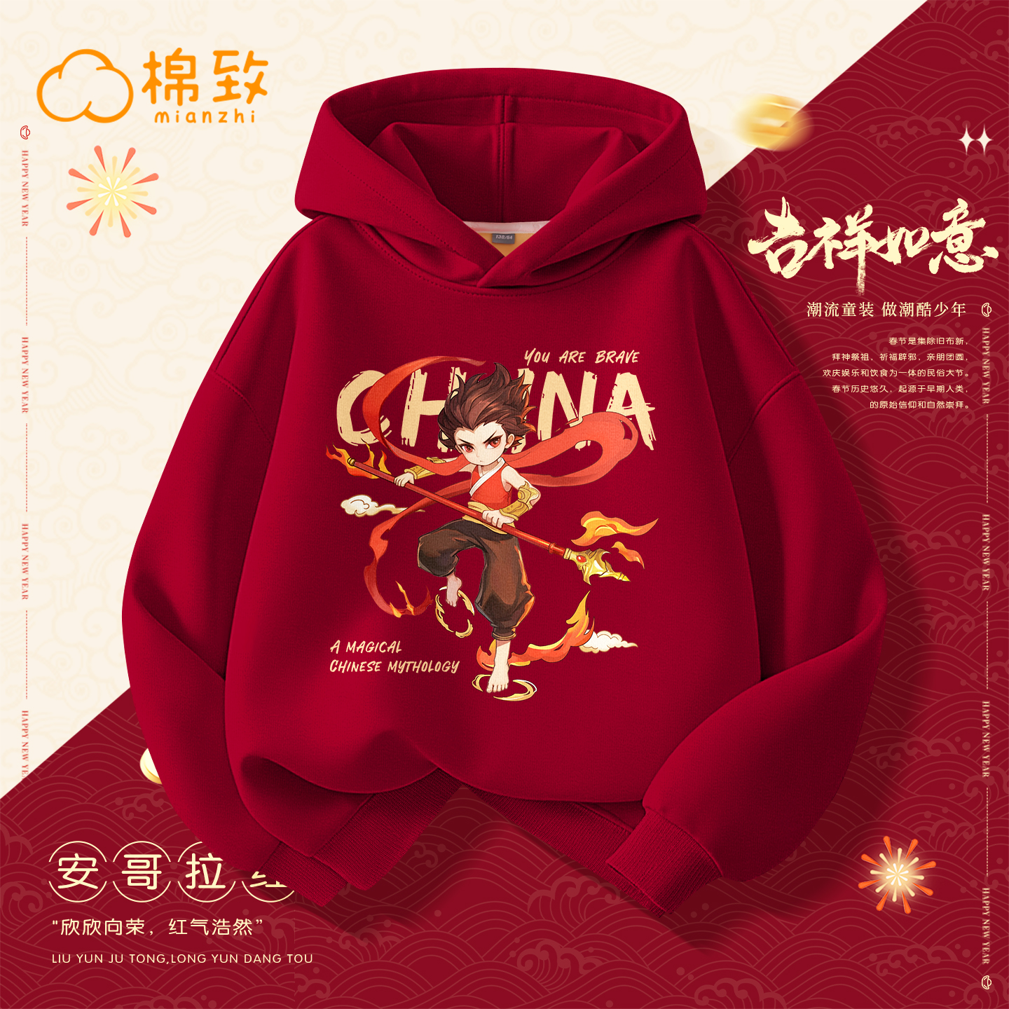 棉致男童加绒卫衣秋冬2025新款国潮红色一体绒大童上衣儿童衣服冬