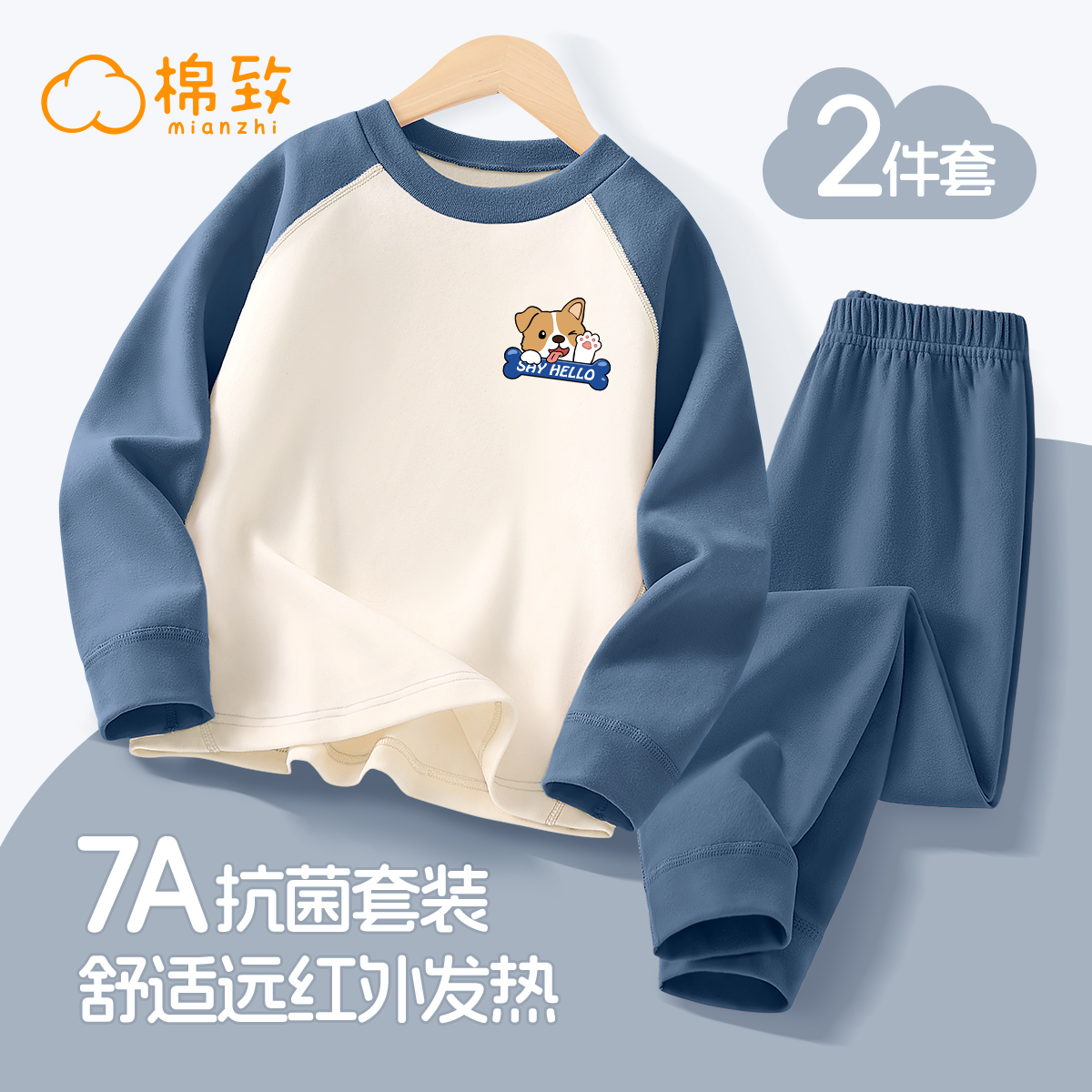 棉致童装衣服男童保暖内衣套装