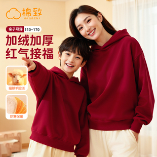 棉致亲子装母子款2026新款冬季马年红色本命年加绒卫衣儿童冬装男