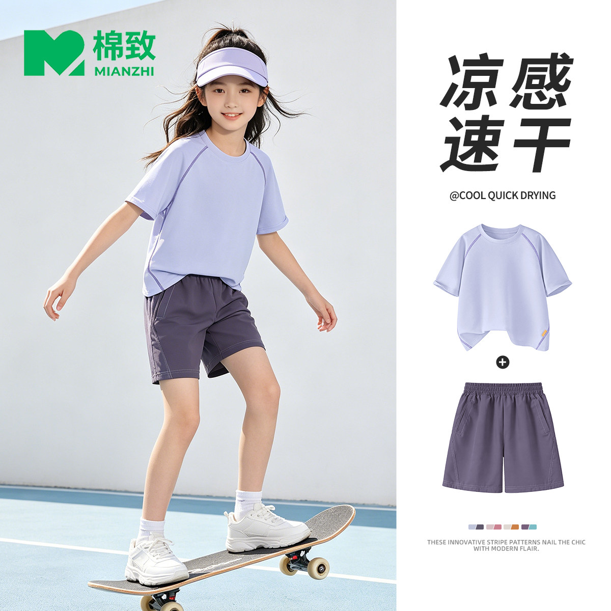棉致女童套装夏薄款2026新款运动速干短袖女孩短裤夏装儿童衣服女