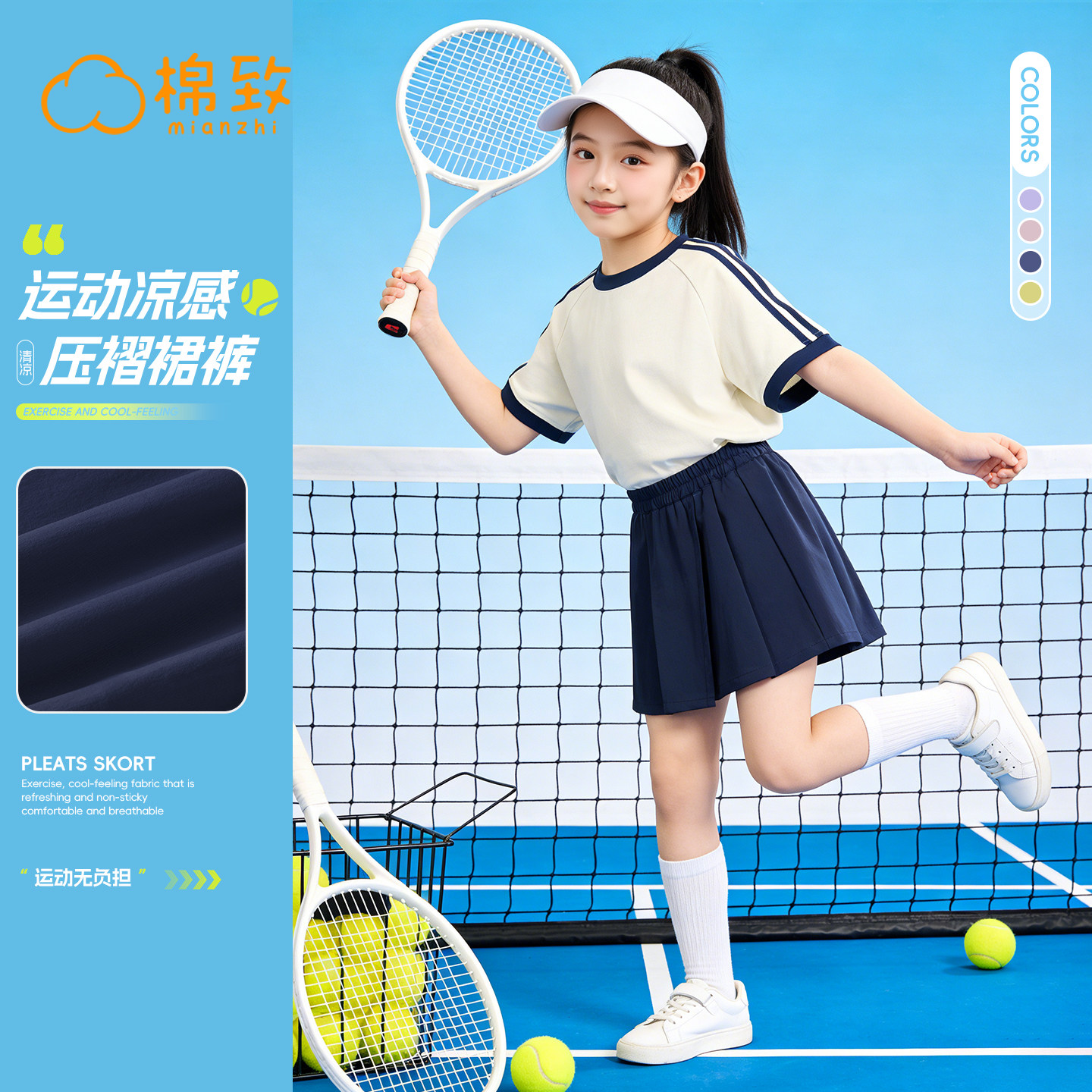 棉致女童夏季运动短袖裙裤套装