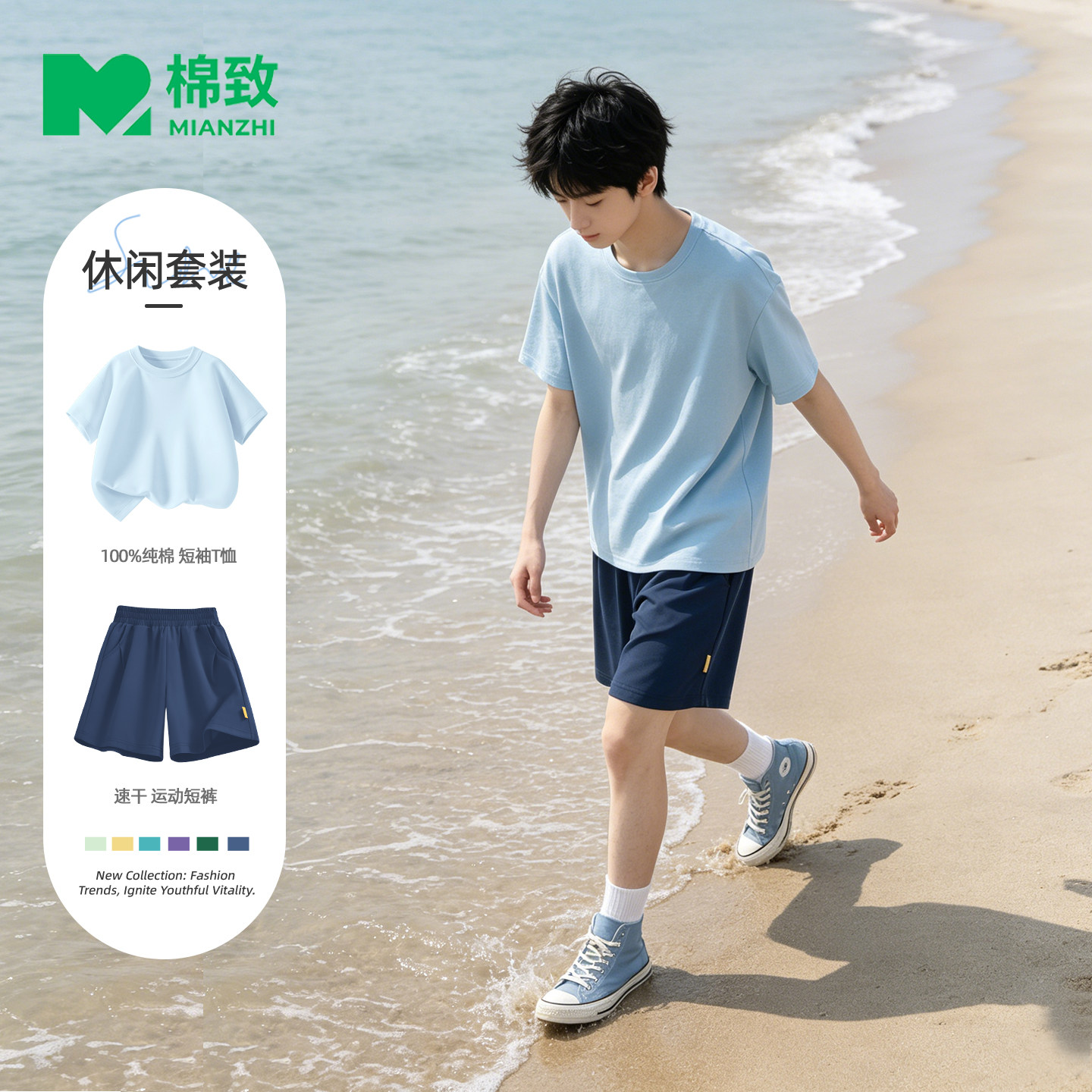 棉致男童套装夏薄款大童运动服速干短裤薄款纯棉短袖休闲儿童夏装