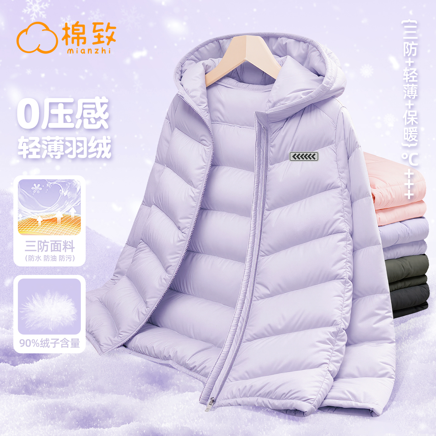 棉致冬季女童三防斜行轻薄羽绒服