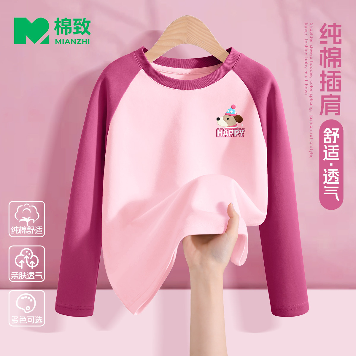 棉致女童春秋时髦纯棉长袖t恤图片