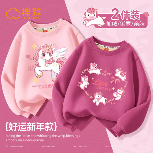 棉致女童2026马年本命年加绒卫衣