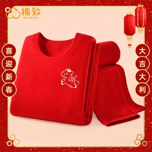 棉致儿童本命年内衣套装马年纯棉12岁女童衣服男童红色秋衣秋裤