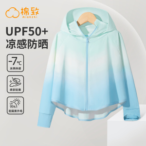 棉致女童防晒衣夏季薄款2024新款冰丝女大童防晒服洋气儿童薄外套