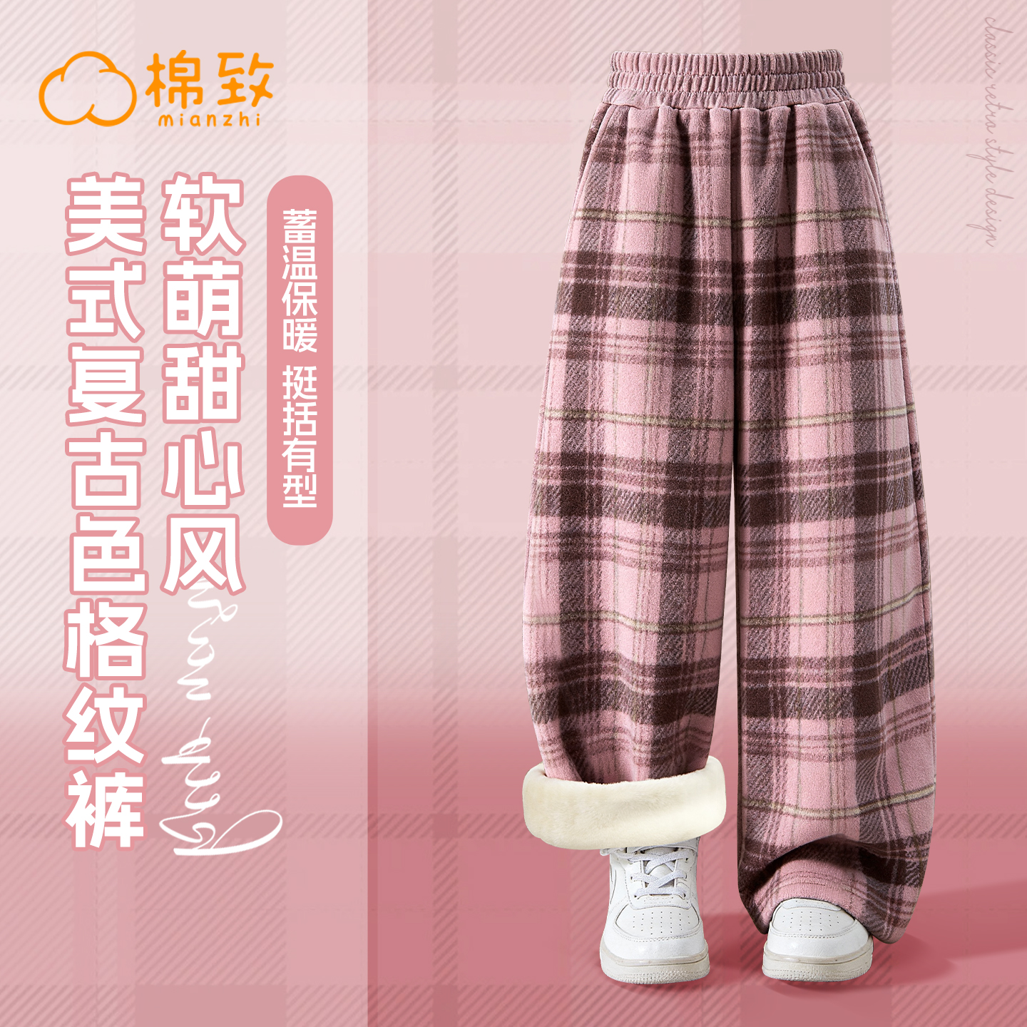 棉致女童加绒格子毛呢休闲裤