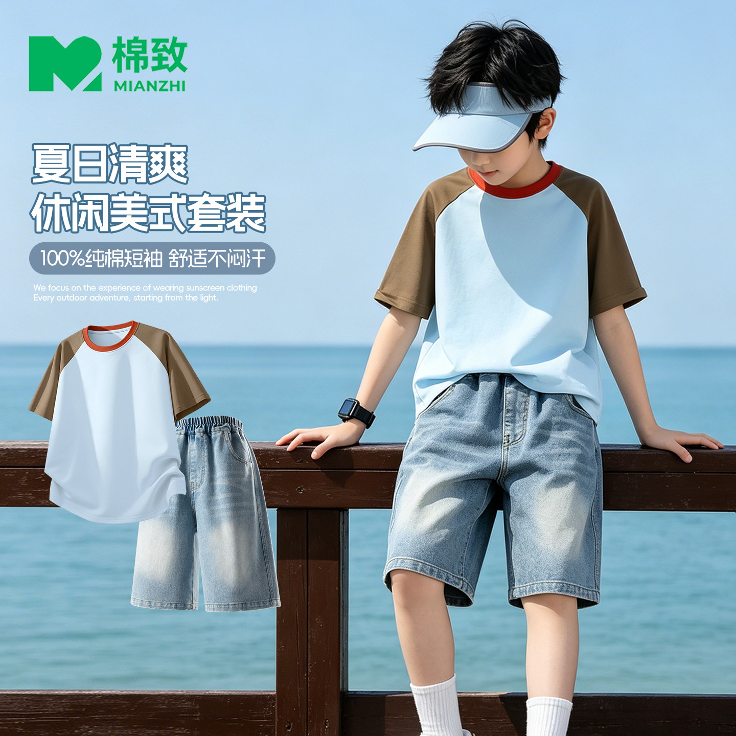 棉致男童夏套装夏季纯棉短袖2026新款轻薄牛仔短裤休闲儿童夏装男