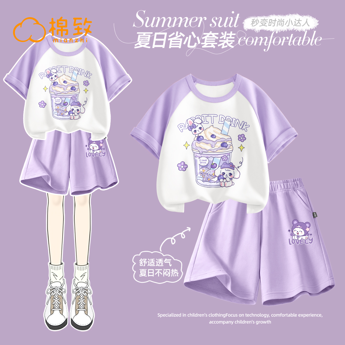 棉致女童夏装套装2025新款洋气休闲纯棉女孩短袖短裤儿童夏季衣服