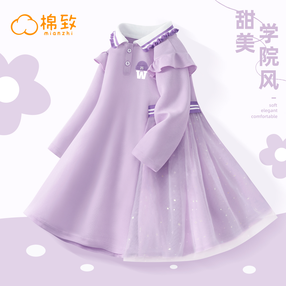 棉致童装女童连衣裙秋装