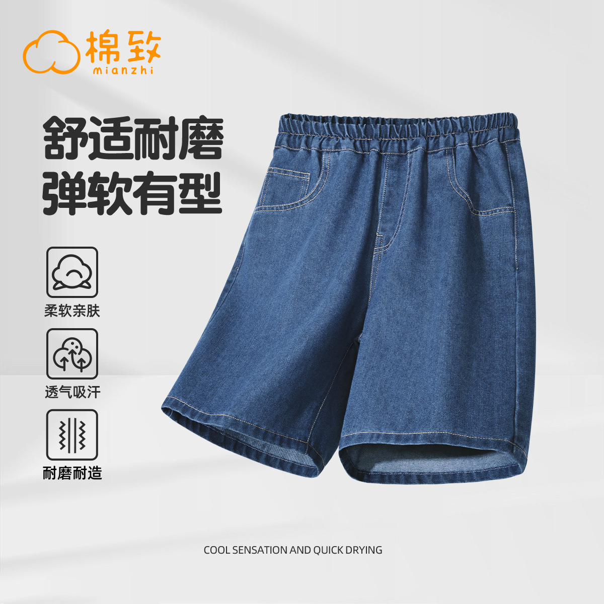 棉致男童牛仔短裤夏装2025新款宽松大童中裤夏季儿童裤子五分裤