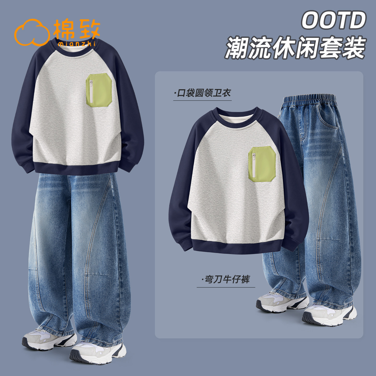 棉致男童套装2026新款春秋帅气运动卫衣男大童牛仔裤儿童春装衣服,童装/婴儿装/亲子装,套装,淘宝优惠券,粉丝福利购,淘宝优惠卷