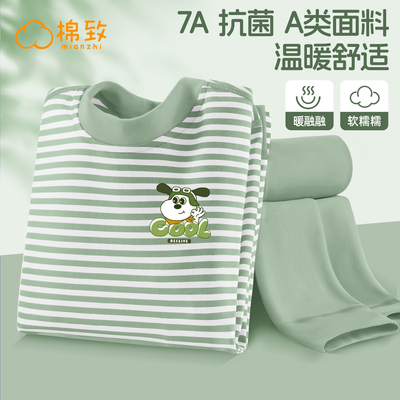 棉致男童a类纯棉秋衣秋裤套装