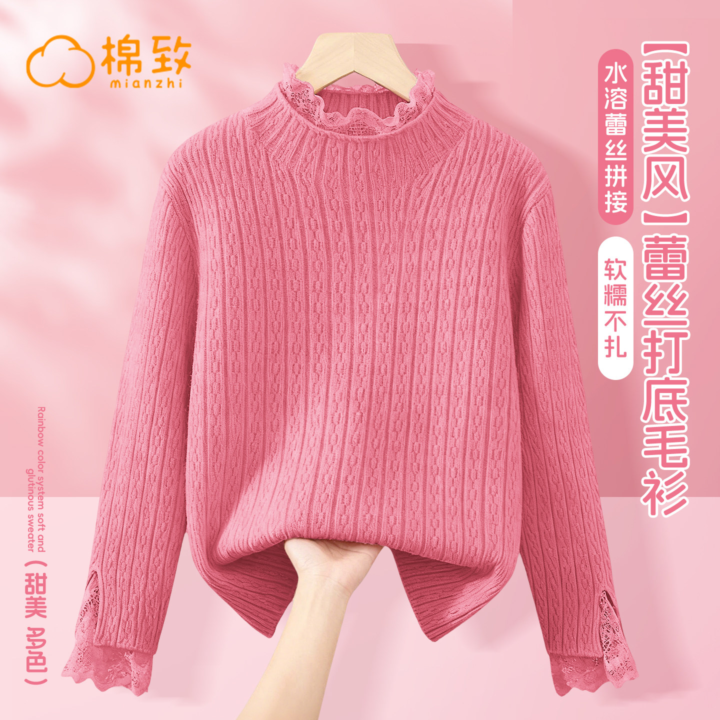 棉致女童2025新款毛衣秋冬打底衫