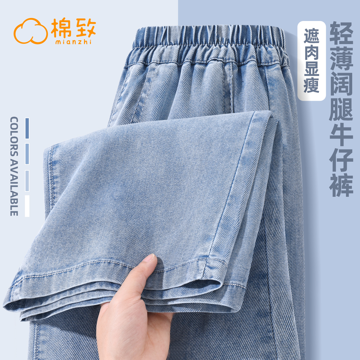 棉致男童裤子阔腿牛仔裤夏季2025新款薄款天丝凉感透气儿童运动裤