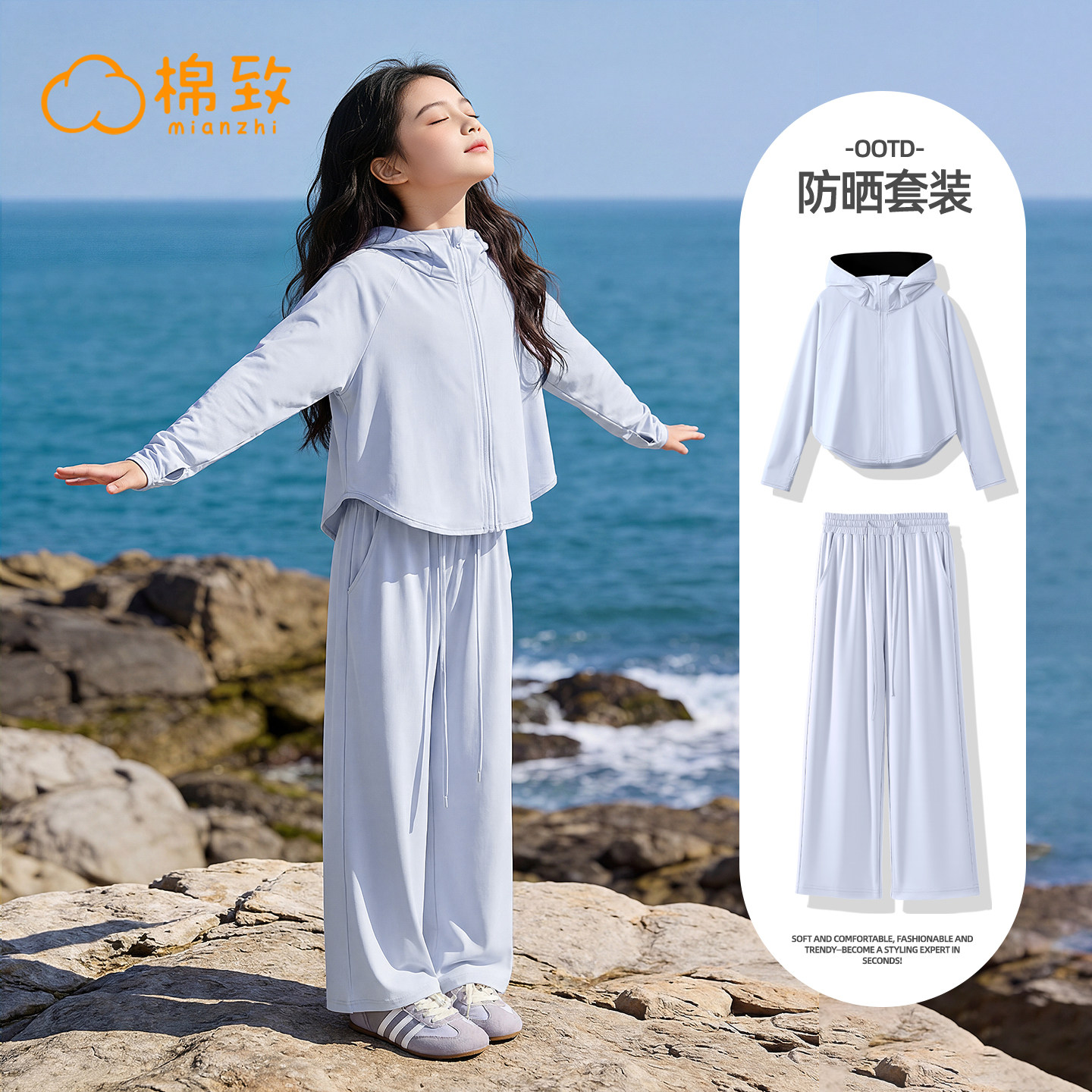 棉致女童防晒套装2026新款夏季轻薄速干运动服女孩外套儿童夏装女