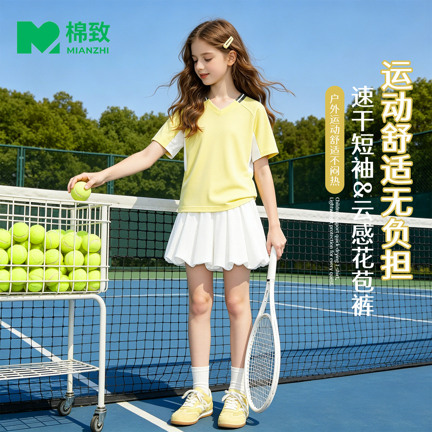 棉致女童套装夏薄款2026新款训练运动服速干短袖花苞短裤儿童夏装
