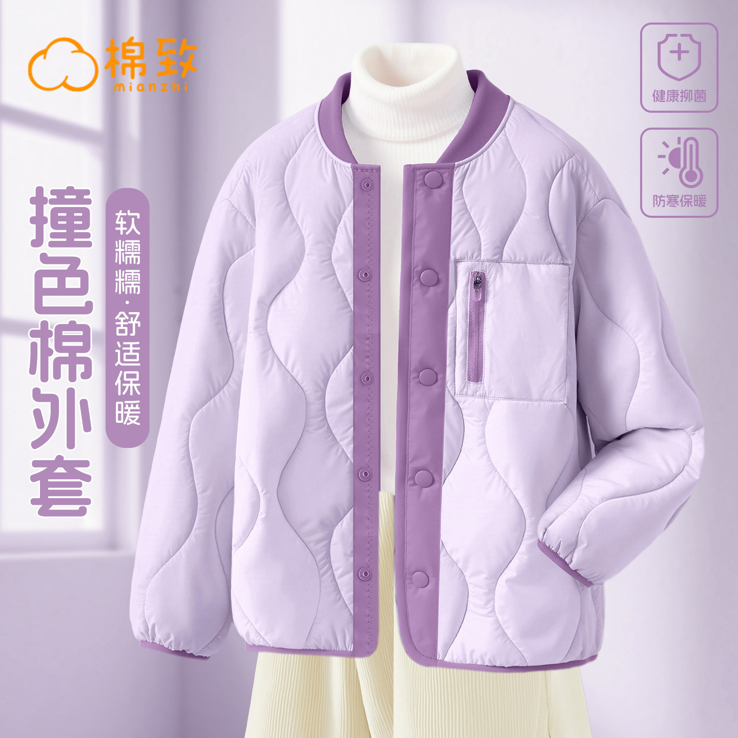 棉致女童棉服校服神器秋冬2026新款轻薄内搭女大童外套儿童棉袄冬