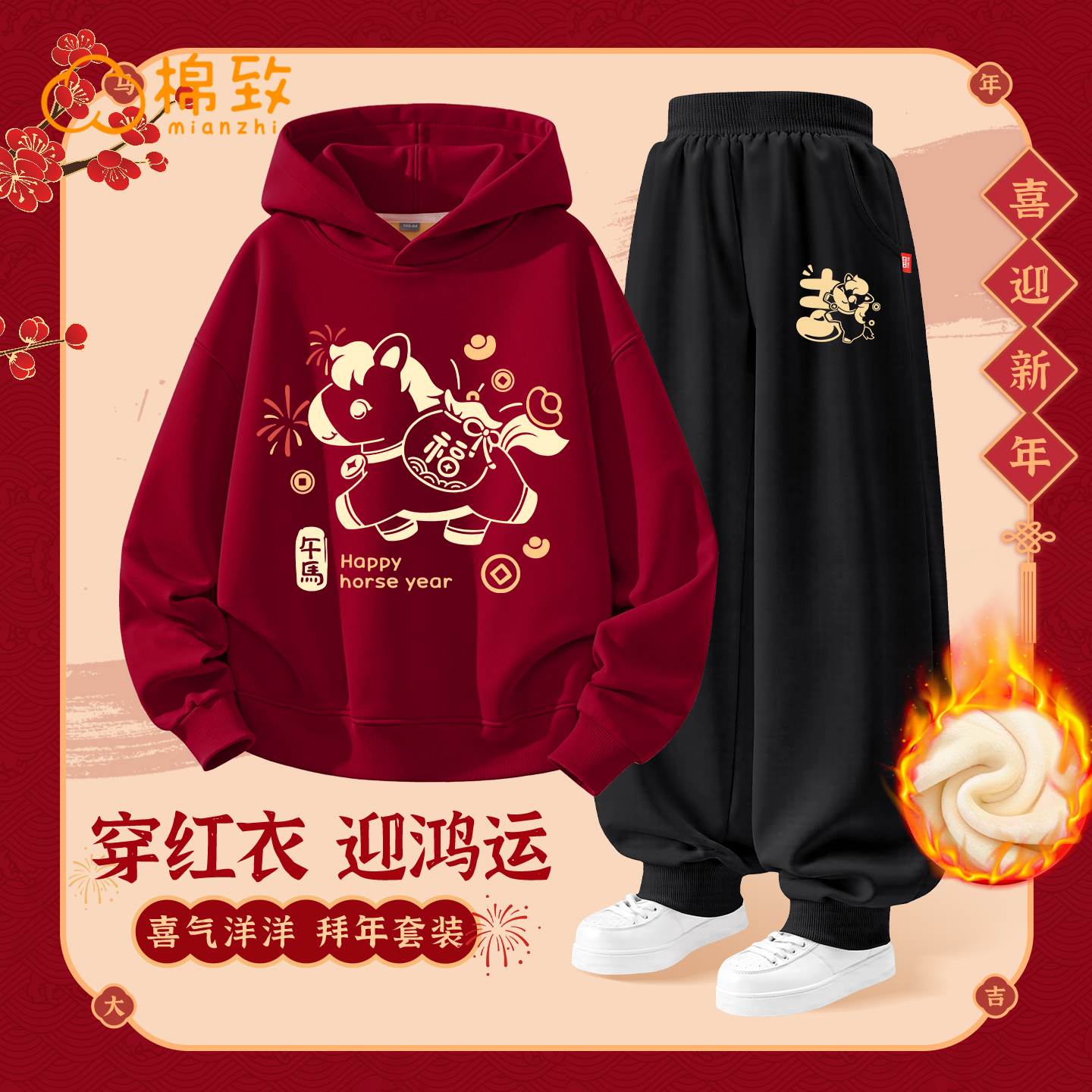 棉致男童马年本命年拜年服