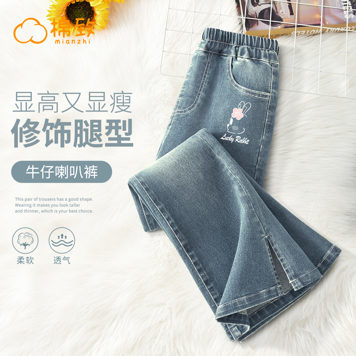 棉致童装衣服女童喇叭牛仔裤