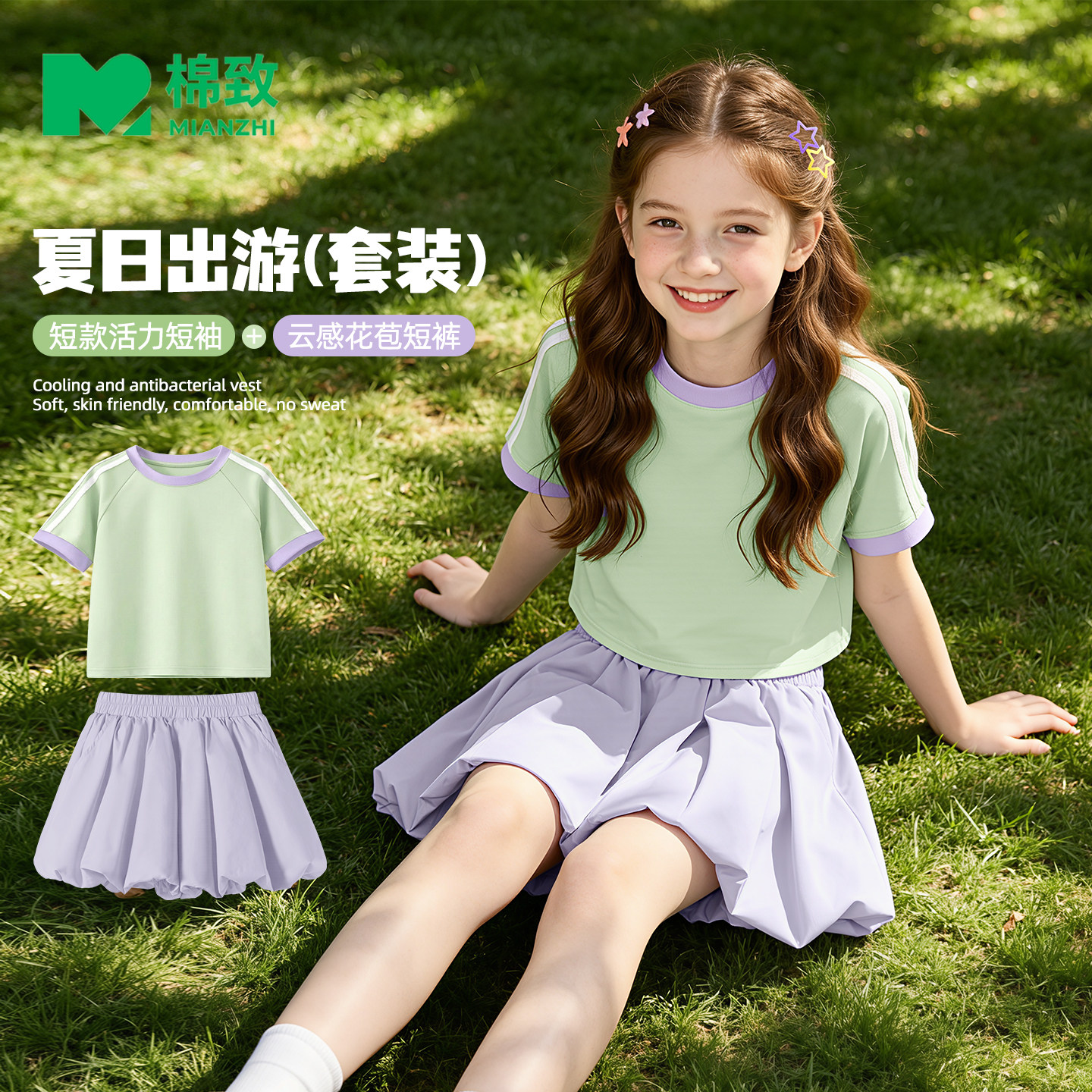 棉致女童套装夏薄款2026新款运动时髦花苞短裤女孩夏装儿童短袖女