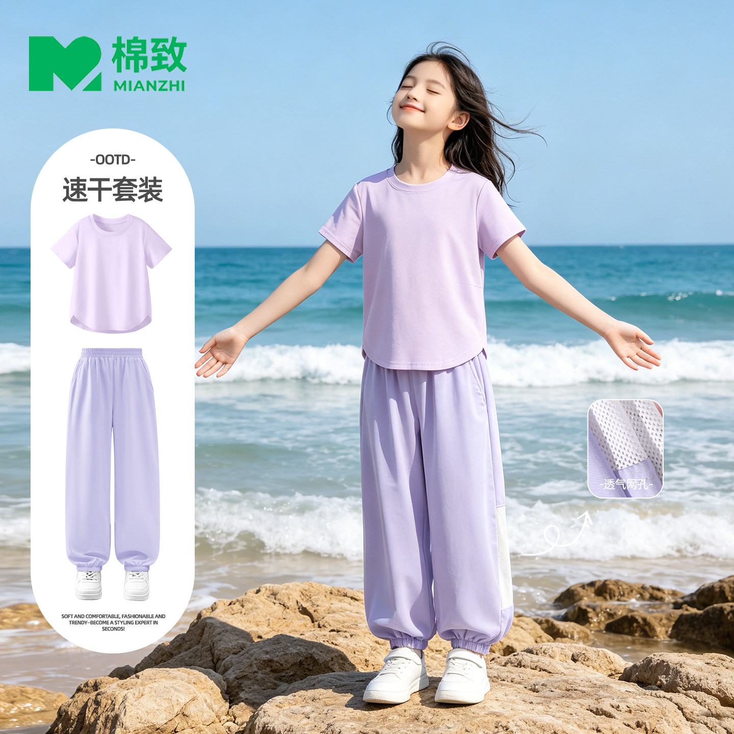 棉致女童夏季套装新款运动服薄款速干短袖时髦大童长裤儿童夏装女