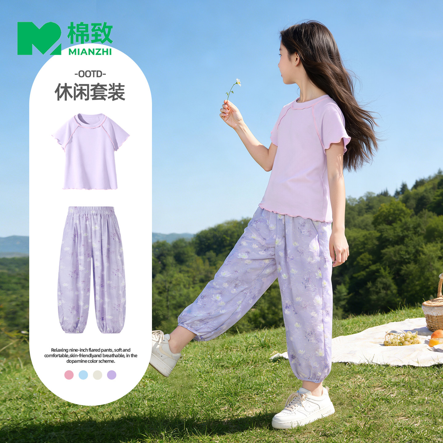 棉致女童时髦短袖九分裤套装